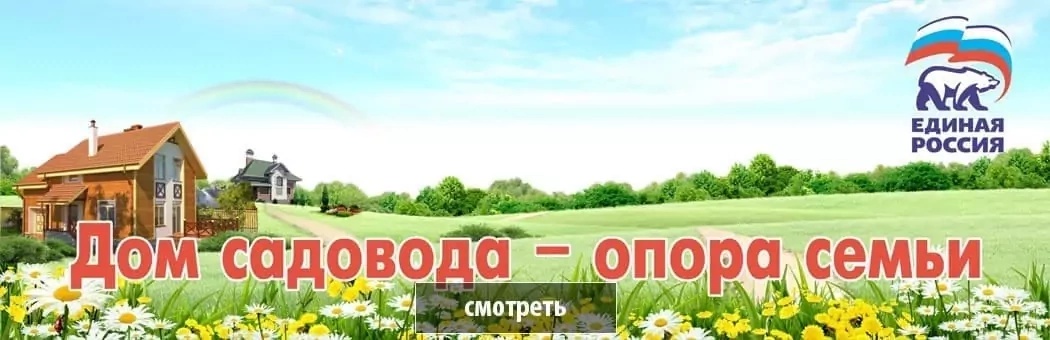 Дoм сaдoвoдa